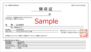 クレジット決済時の領収書発行 公式 アーバイン広島セントラル 広島 八丁堀エリアのビジネスホテル